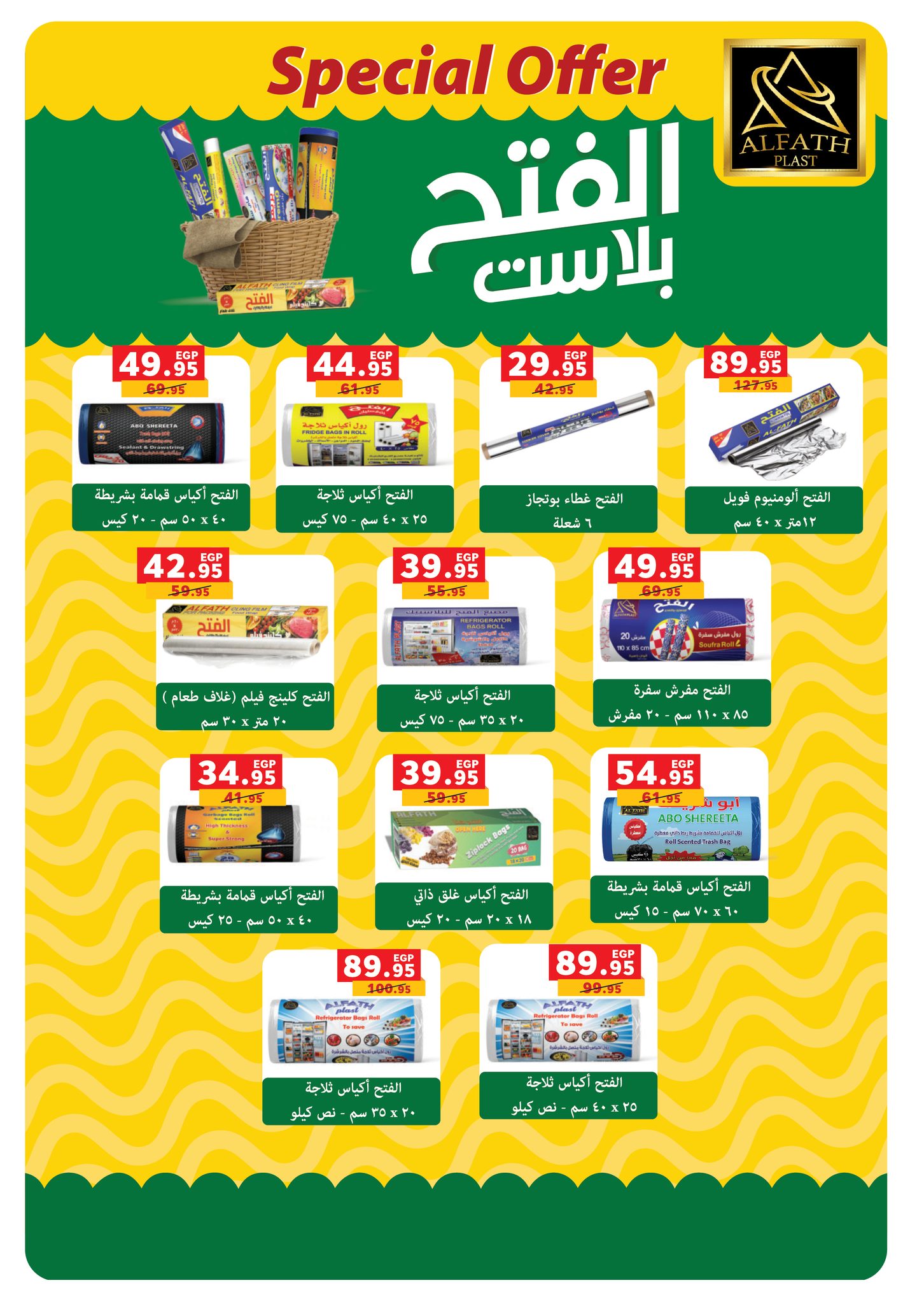 panda offers from 17jun to 3jun 2025 عروض بنده من 17 يونيو حتى 3 يونيو 2025 صفحة رقم 36